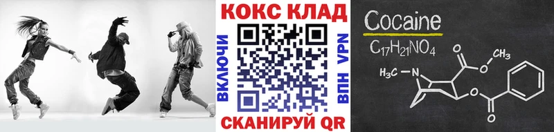 продажа наркотиков  Ермолино  КОКАИН VHQ 