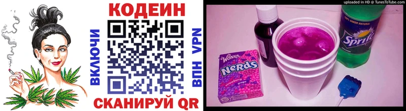 Codein напиток Lean (лин)  купить наркоту  Ермолино 
