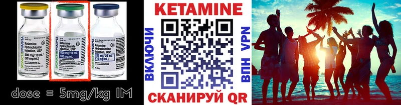 КЕТАМИН VHQ  как найти   Ермолино 