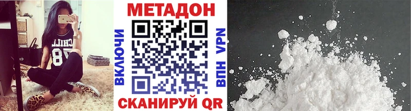 магазин    дарк нет наркотические препараты  МЕТАДОН кристалл  Ермолино 