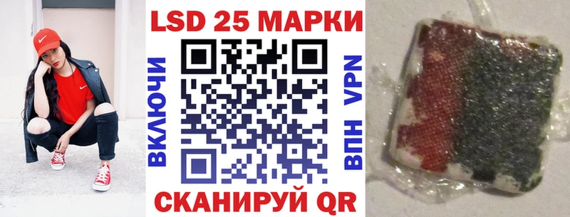 Марки 25I-NBOMe 1,8мг  Ермолино 